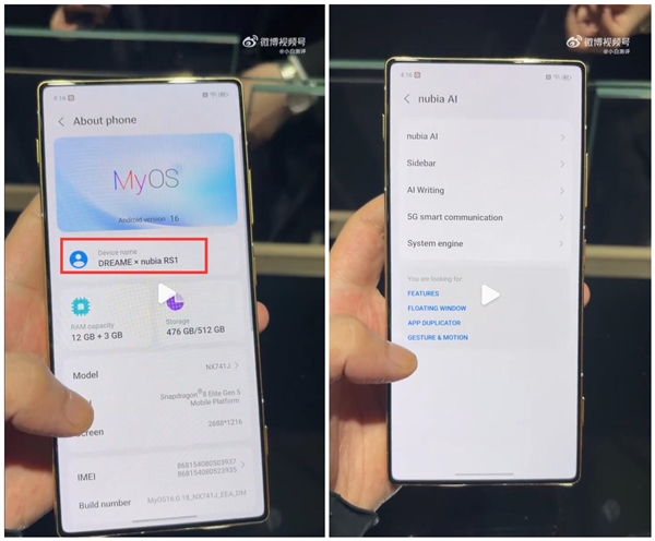 追觅手机上手:真全面屏+骁龙8E5 预装努比亚OS