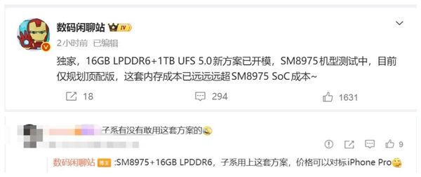 首款骁龙8E6 Pro+LPDDR6内存旗舰来了:价格直冲万元 对标iPhone 18 Pro