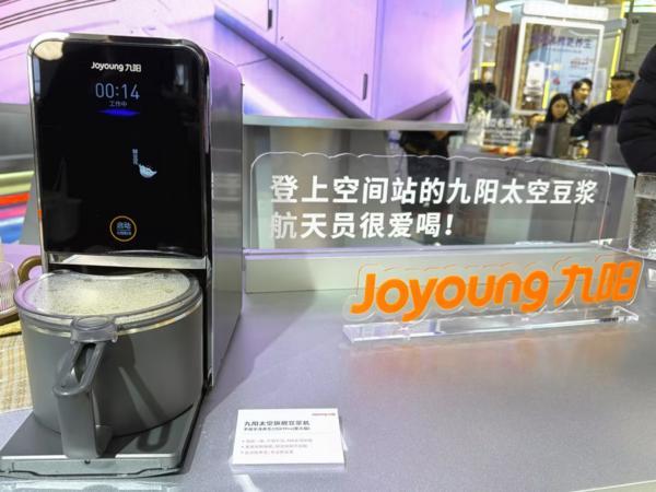 
杭州各大医院黄牛挂号电话太空科技入厨房 定义养生新范式 九阳携系列养生小家电亮相AWE