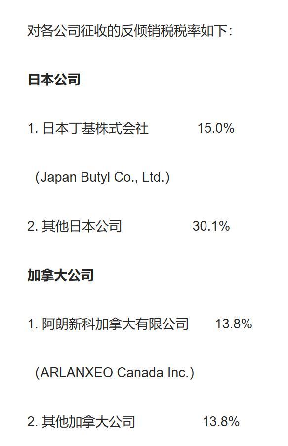 
广州市番禺区妇幼保健院黄牛号贩子票贩子代网上预约代挂号电话商务部：3月14日起对原产于日本和加拿大的进口卤化丁基橡胶征收反倾销税