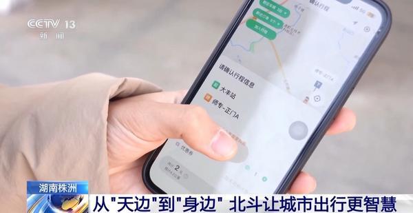 宣武医院黄牛号贩子票贩子代网上预约代挂号电话从“天边”到“身边” “十五五”推动北斗产业规模迈向万亿级