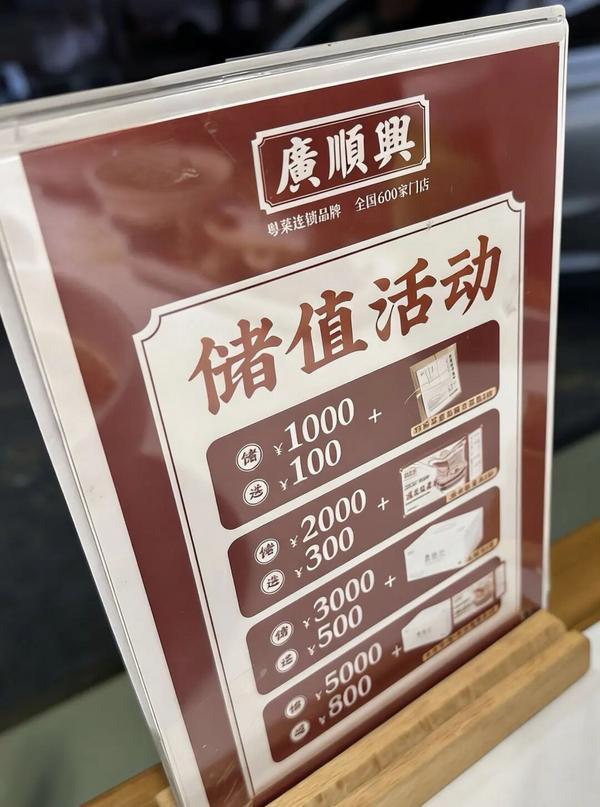 八大处整形医院黄牛号贩子票贩子代网上预约代挂号电话600家店储值卡不通用、余额使用限制多,广顺兴“管不了”加盟商?