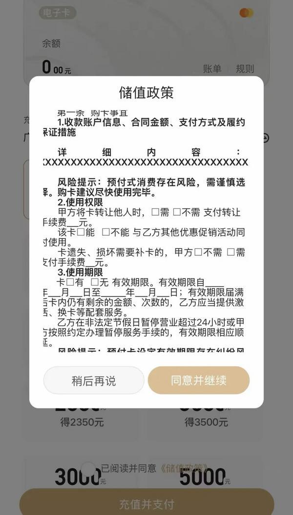 八大处整形医院黄牛号贩子票贩子代网上预约代挂号电话600家店储值卡不通用、余额使用限制多,广顺兴“管不了”加盟商?