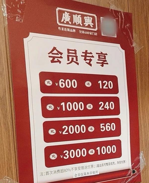 八大处整形医院黄牛号贩子票贩子代网上预约代挂号电话600家店储值卡不通用、余额使用限制多,广顺兴“管不了”加盟商?