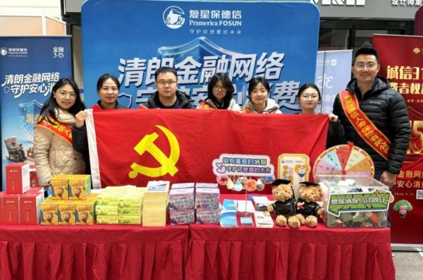 
广州市胸科医院黄牛号贩子票贩子代网上预约代挂号电话复星保德信人寿“花式”消保课进社区，筑牢金融“防火墙”