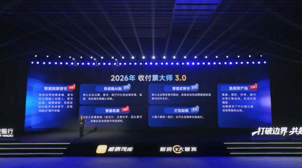 医学科学院肿瘤医院黄牛号贩子票贩子代网上预约代挂号电话以科技为翼,共赴财资管理新征程 宁波银行焕新发布“财资大管家2026版”“鲲鹏司库3.0”