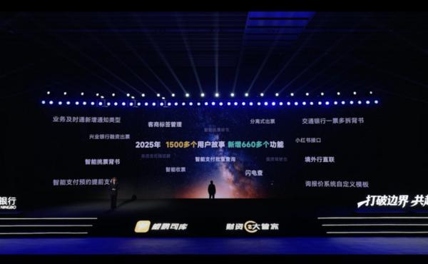 医学科学院肿瘤医院黄牛号贩子票贩子代网上预约代挂号电话以科技为翼,共赴财资管理新征程 宁波银行焕新发布“财资大管家2026版”“鲲鹏司库3.0”