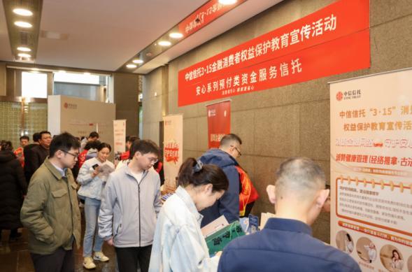 中山大学附属第六医院黄牛号贩子票贩子代网上预约代挂号电话中信信托举办“清朗金融网络 守护安心消费”3·15消费者权益保护教育宣传活动