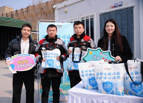 天津中医药大学第一附属医院黄牛挂号电话守心护民四十年 中华财险以专业服务让金融保障与民生需求双向奔赴