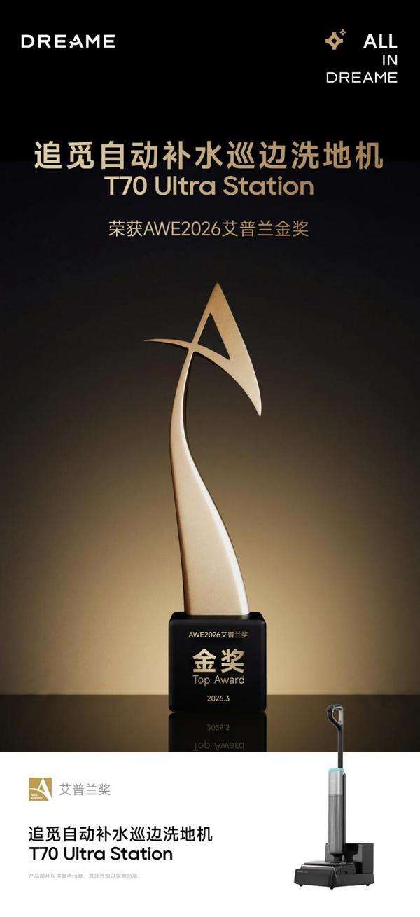 
中山大学中山眼科中心杨晖黄圣松林小铭文峰黄牛挂号电话追觅T70/H70双旗舰洗地机发布：开启“无界清洁”与“疾速双热”新时代