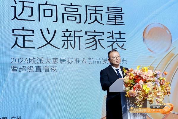 
上海市第六人民医院张长青韩培贾伟涛黄牛挂号电话欧派大家居6臻标准重磅发布，中国大家居正式跃入品质新时代