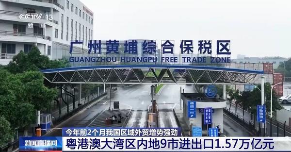 广东省人民医院刘方舟曾平崔虎军李戚元丽黄牛挂号电话多区域外贸成绩单出炉 今年前2个月我国区域外贸增势强劲