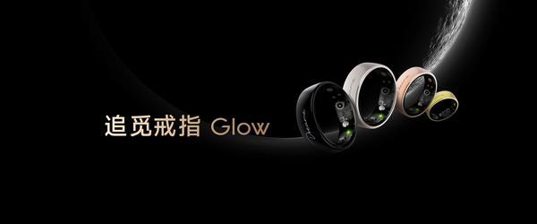 
广东省第二人民医院李天旺郑少玲邓伟明黄牛挂号电话追觅戒指 Glow 正式发布：全球首创指尖 AI 心电监测，重塑指尖智能穿戴新标杆