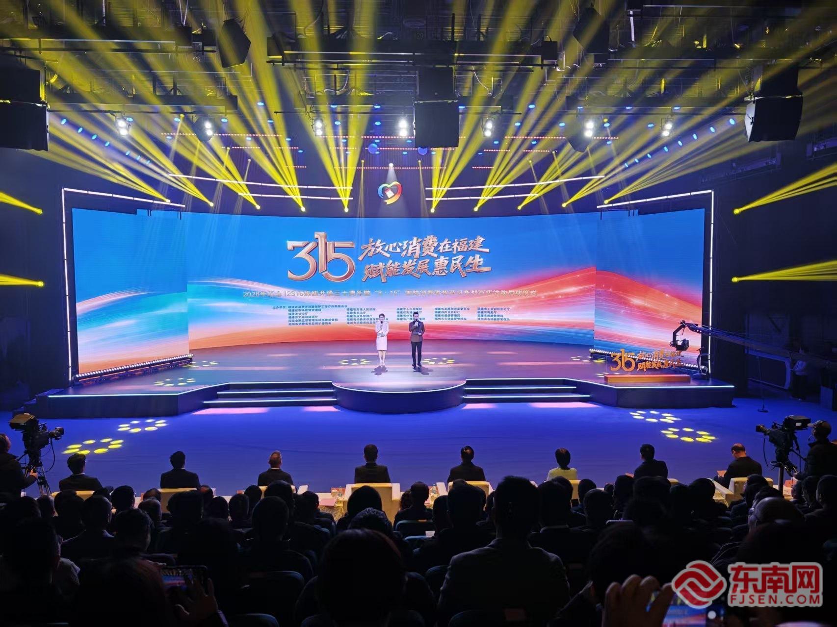 12315牵手12345!福建打造维权“快车道”