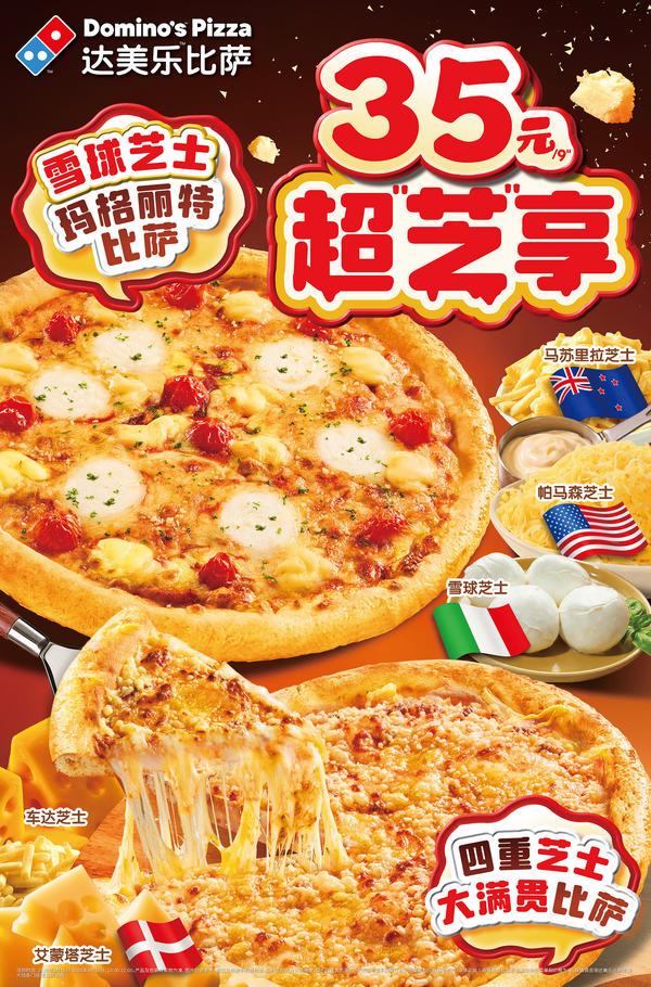 南方医科大学皮肤病医院黄牛号贩子票贩子代网上预约代挂号电话超值扩容,达美乐重磅推出“接二连三四”,比萨7折*福利三天享不停!更有35元比萨、22元面饭惊喜登场!