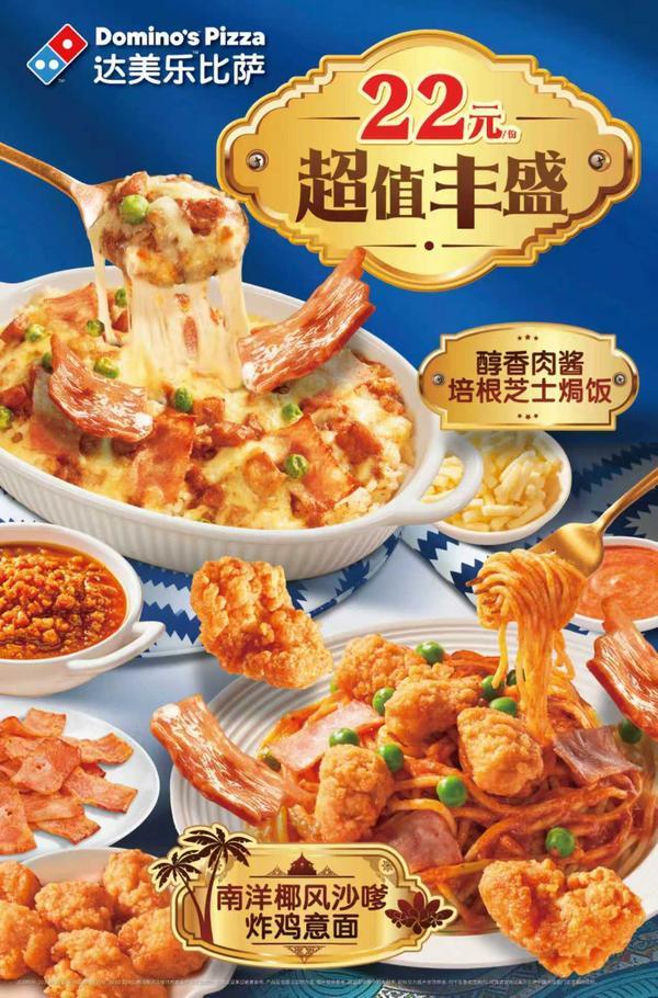 南方医科大学皮肤病医院黄牛号贩子票贩子代网上预约代挂号电话超值扩容,达美乐重磅推出“接二连三四”,比萨7折*福利三天享不停!更有35元比萨、22元面饭惊喜登场!