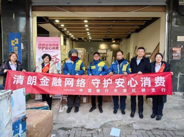 广安门医院黄牛号贩子票贩子代网上预约代挂号电话聚焦“两司两员”金融安全,中国银行天津市分行扎实开展2026年“3·15”金融消费者权益保护教育宣传活动