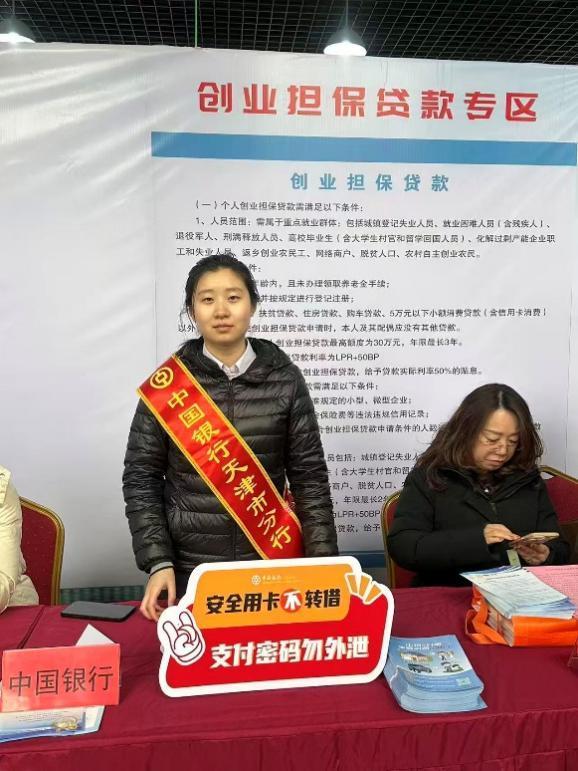 广安门医院黄牛号贩子票贩子代网上预约代挂号电话聚焦“两司两员”金融安全,中国银行天津市分行扎实开展2026年“3·15”金融消费者权益保护教育宣传活动