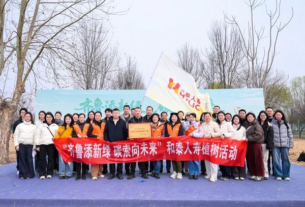 
宣武医院黄牛号贩子票贩子代网上预约代挂号电话和泰人寿举办“齐鲁添新绿 碳索向未来”2026年植树活动