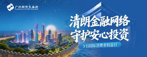 
南京市胸科医院黄牛号贩子票贩子代网上预约代挂号电话广期所多措并举开展投资者教育 保护投资者合法权益