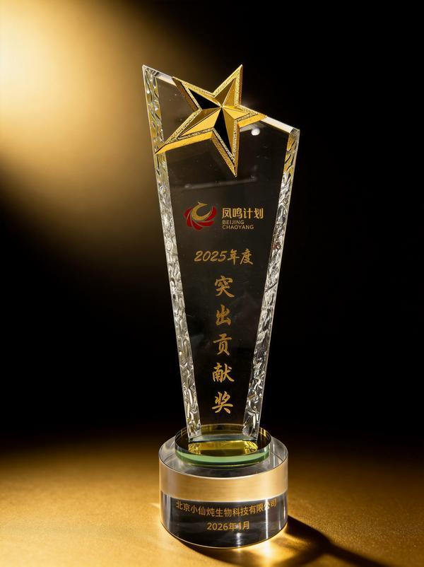 
二龙路肛肠医院黄牛号贩子票贩子代网上预约代挂号电话四度摘桂！小仙炖斩获凤鸣计划2025年度突出贡献奖