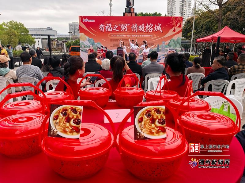 &ldquo;我们的节日&middot;拗九节&rdquo;福州市主场活动鼓楼专场举办