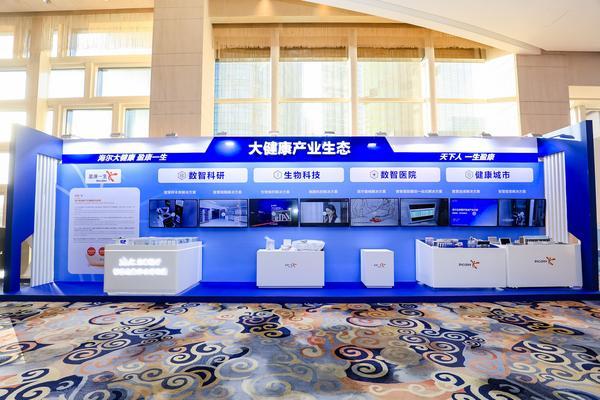 
天津市北辰医院黄牛号贩子票贩子代网上预约代挂号电话盈康一生亮相海尔政企生态融合创新峰会，诠释大健康产业新生态