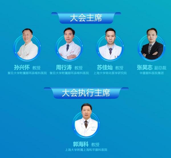 
天津各大医院黄牛挂号电话医工启新，智汇光明 | 华厦眼科携手产学研医，共探医工交叉成果转化新路径