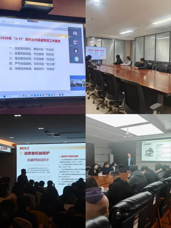 
广东省妇幼保健院黄牛号贩子票贩子代网上预约代挂号电话清朗金融网络 守护安心消费--和泰人寿开展2026年“3·15”金融消费者权益保护教育宣传活动