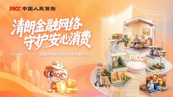 
北京首都医科大学附属北京儿童医院闫慧敏姚远柳静潘宇琛黄牛挂号电话中诚信托：数智赋能守护银发群体 多维度共筑消保防线