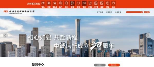 
北京首都医科大学附属北京儿童医院闫慧敏姚远柳静潘宇琛黄牛挂号电话中诚信托：数智赋能守护银发群体 多维度共筑消保防线