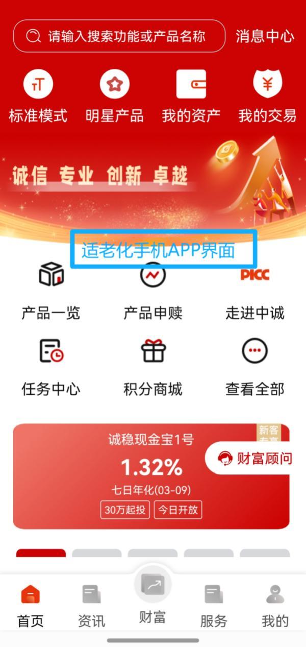 
北京首都医科大学附属北京儿童医院闫慧敏姚远柳静潘宇琛黄牛挂号电话中诚信托：数智赋能守护银发群体 多维度共筑消保防线