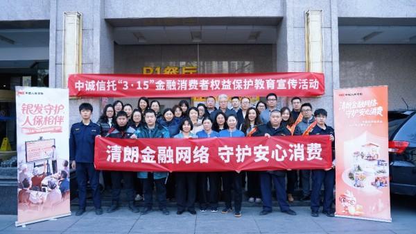 
北京首都医科大学附属北京儿童医院闫慧敏姚远柳静潘宇琛黄牛挂号电话中诚信托：数智赋能守护银发群体 多维度共筑消保防线