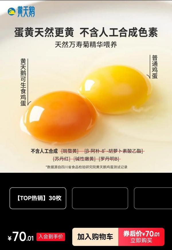 
四川省中医医院黄牛号贩子票贩子代网上预约代挂号电话黄天鹅陷“角黄素”争议 鸡蛋细分标准亟待完善