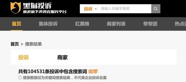 
北大人民医院黄牛号贩子票贩子代网上预约代挂号电话哈啰再陷争议，哈啰单车被指骑行中突然抱死