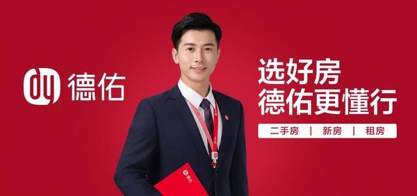 
北京大学人民医院高杰李照孔圆贾晋松黄牛挂号电话成都德佑迎签约首店8周年：超千店布局背后的“好邻居”逻辑