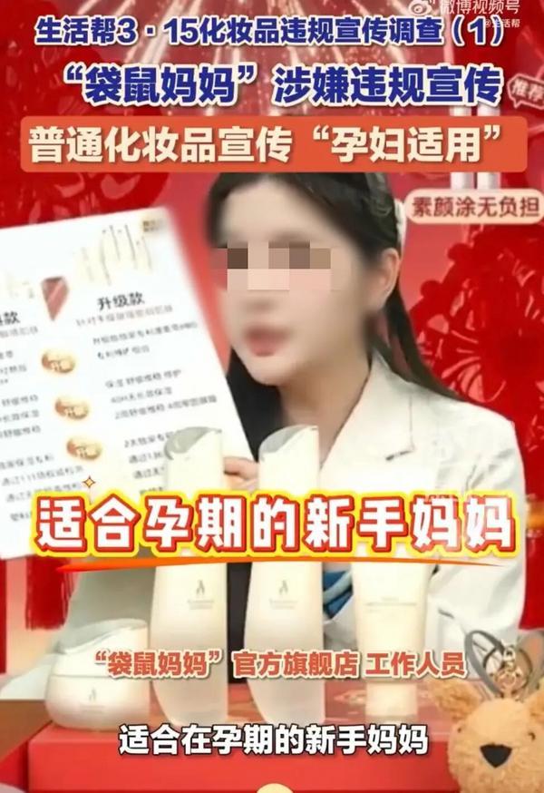 
广州医科大学附属第二医院黄牛号贩子票贩子代网上预约代挂号电话主播称“孕妈妈专用”，袋鼠妈妈被约谈批评