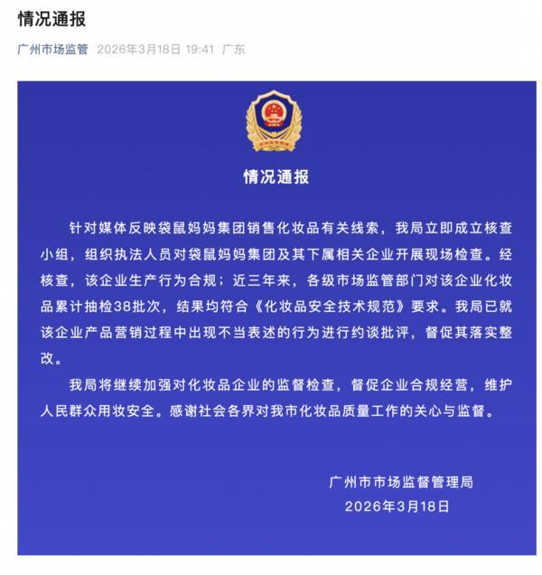 
广州医科大学附属第二医院黄牛号贩子票贩子代网上预约代挂号电话主播称“孕妈妈专用”，袋鼠妈妈被约谈批评