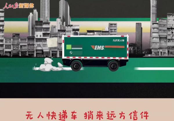 
广州医科大学附属口腔医院黄牛号贩子票贩子代网上预约代挂号电话邮政无人车亮相人民日报“十五五”MV，沉淀着“隐形冠军”九识智能的5年奋斗