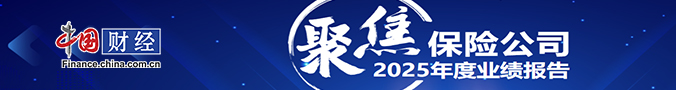 
北京各大医院黄牛挂号电话友邦人寿2025年新业务价值增长2% “新市场”新业务价值贡献逾9%