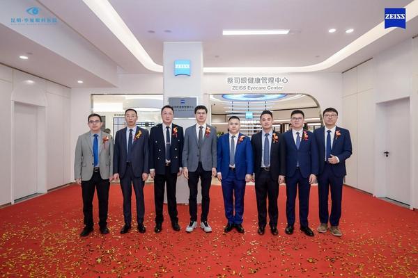 
辽宁省中医医院黄牛号贩子票贩子代网上预约代挂号电话全球第二家蔡司眼健康中心落户昆明华厦眼科医院