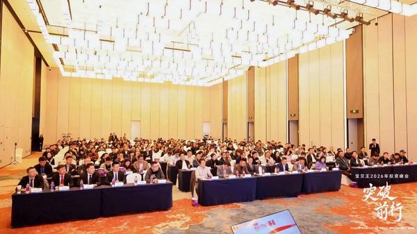 
南京市儿童医院黄牛号贩子票贩子代网上预约代挂号电话突破前行 共启新程｜万达宝贝王 2026 年投资峰会圆满落幕