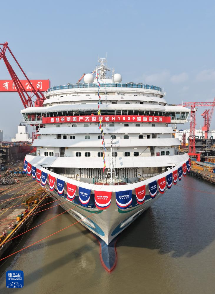 更大更绿色更智能!第二艘国产大型邮轮出坞