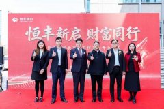 
天津市北辰医院黄牛号贩子票贩子代网上预约代挂号电话恒丰新启 财富同行