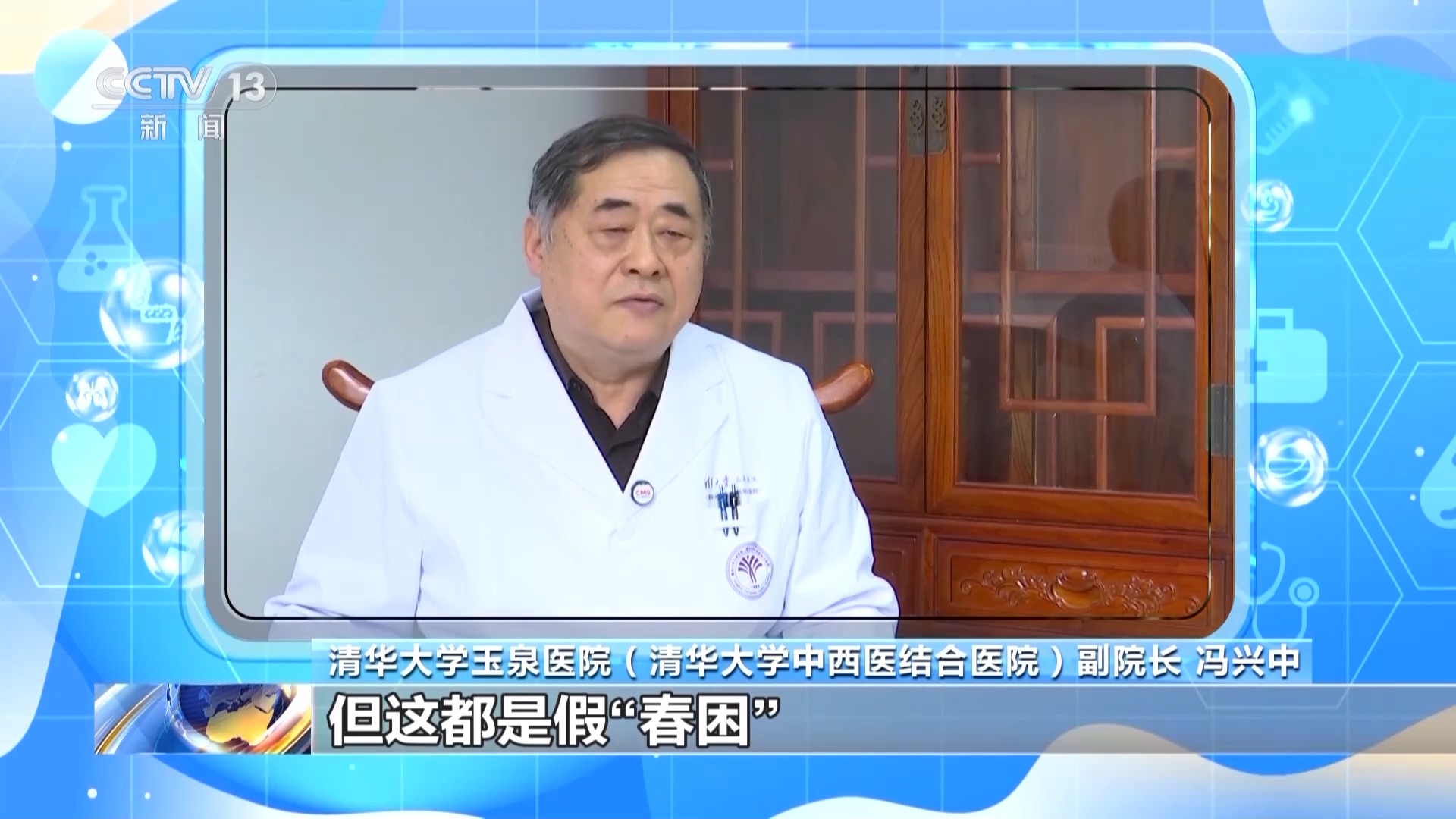 
中国医学科学院阜外医院田涛吕思琪李林林胡晓鹏黄牛挂号电话春分节气如何调理身体？运动、饮食指南请查收