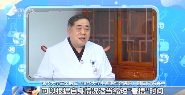
中国医学科学院阜外医院田涛吕思琪李林林胡晓鹏黄牛挂号电话春分节气如何调理身体？运动、饮食指南请查收
