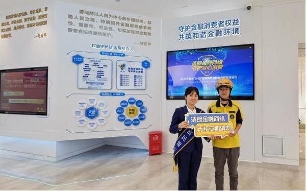 
广州市皮肤病防治所黄牛号贩子票贩子代网上预约代挂号电话重庆富民银行多措并举 积极开展“3·15”金融消保宣教活动