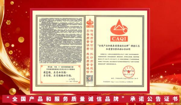 
广州市妇女儿童医疗中心黄牛号贩子票贩子代网上预约代挂号电话喜讯！和治友德连续七年获中国质量检验协会荣誉认可