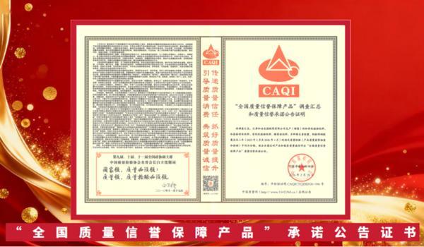 
广州市妇女儿童医疗中心黄牛号贩子票贩子代网上预约代挂号电话喜讯！和治友德连续七年获中国质量检验协会荣誉认可