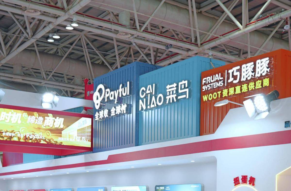 WOOT运营白皮书2026版首发 Frual巧豚豚领航跨境“模式出海”新路径